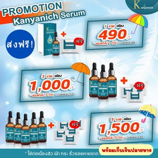 ☀️ Kanyanich K Ultimate whitening Serum ☀️เซรั่มผิว เซรั่มหน้าเด็ก ฝ้า กระ สิว จุดด่างดำ จาก ดร.แพทย์จีน ปริญญา 9ใบ