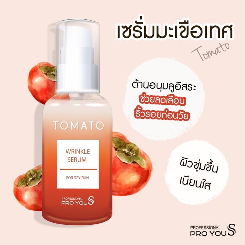 proyou-s-tomato-wrinkle-serum-ช่วยบำรุงผิวลดริ้วรอย-ผิวพรรณไม่แห้งกร้าน-สมานผิวหน้าให้เต่งตึง-กระชับ