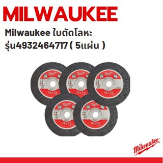 Milwaukee ใบตัดโลหะ รุ่น 4932464717 ( 5แผ่น )