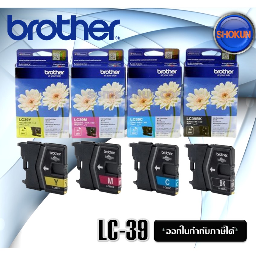 ตลับหมึกพิมพ์ LC-39 For Brother (แท้) | Shopee Thailand