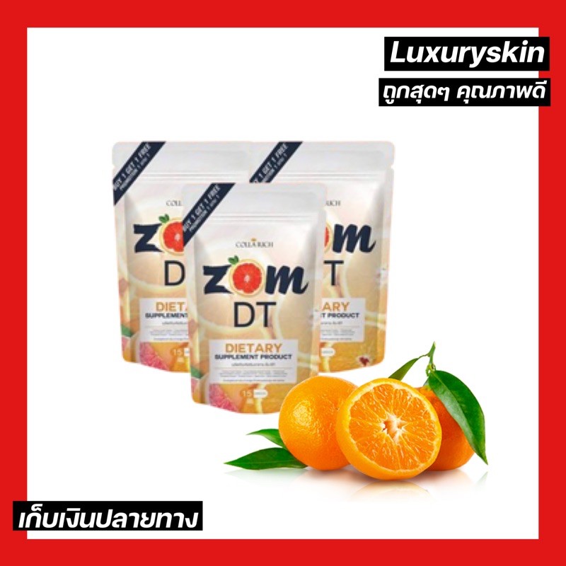 ภาพสินค้าส้มดีที Zom DT  ขายเป็นคู่ ดีท้อกซ์ชนิดแคปซูล บรรจุซองละ 15 เม็ด จากร้าน luxuryskin บน Shopee ภาพที่ 1