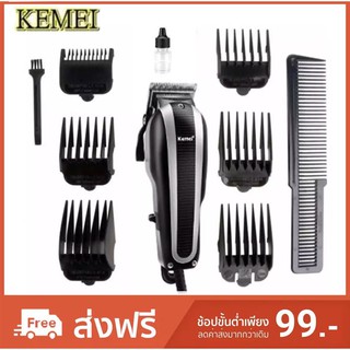 Kemei KM8848 ปัตตาเลียน แบตตาเลียน จัดแต่งทรงผม ระดับมืออาชีพ KM-8848 ของแท้100%