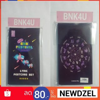 Lyric Postcard Set BNK48 โปสการ์ดBNK48พร้อมลายเซ็น NEW!!! ส่งฟรี!!! มีจำนวนจำกัด 1กล่องมี16ใบ (โปสการ์ดBNK48Fastival)