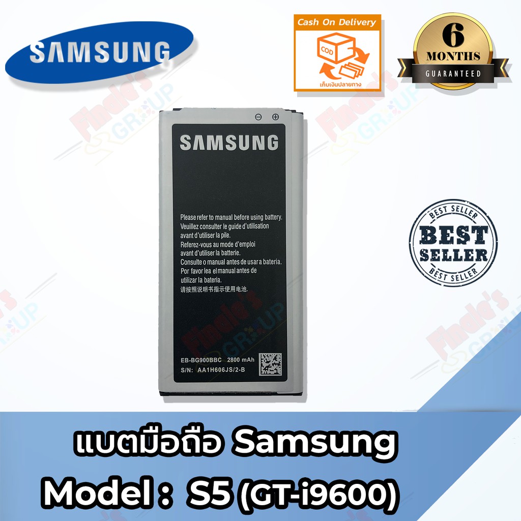 แบตมือถือ-samsung-s5-เอส-5-battery-3-85v-2800mah