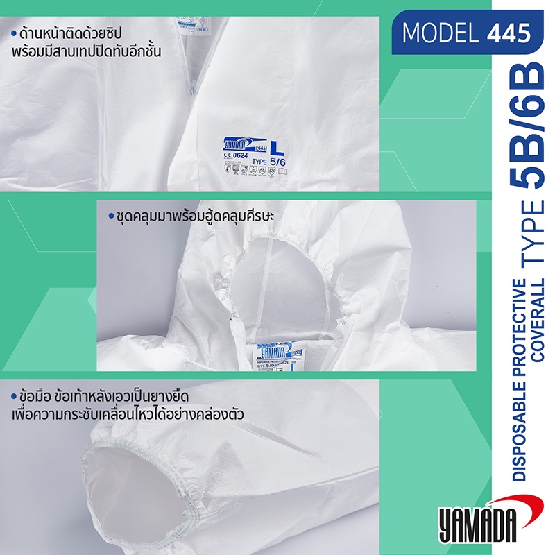 ชุดกันสารเคมี-สีขาว-รุ่น-445-yamada-disposable-protective-coverall-mod-445-yamada