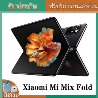 Xiaomi Mi Mix Fold Foldable AMOLED 8.01 นิ้ว (1860 x 2480) Snapdragon 888 108 MP 5020 mAh 2K+ พับสมาร์ทโฟน CN Rom