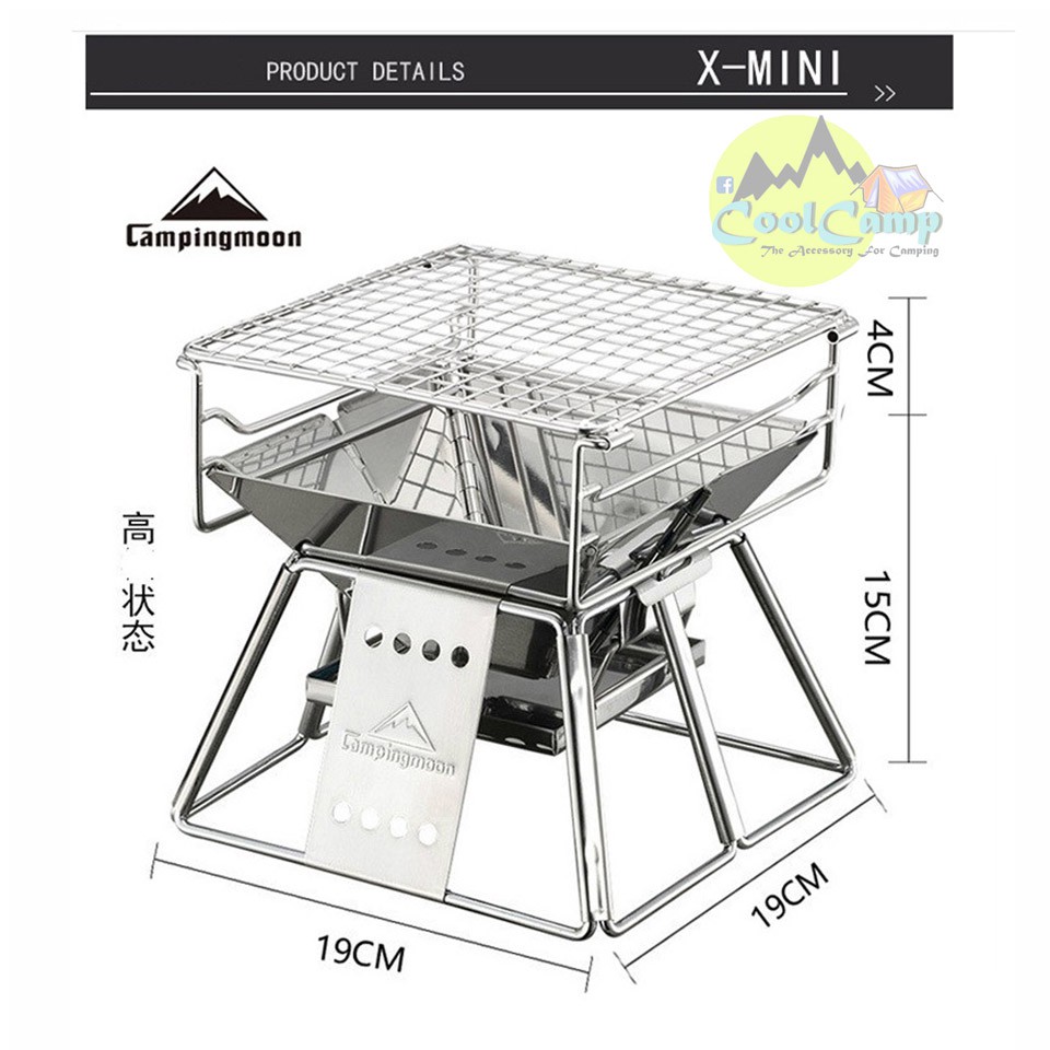 เตาปิ้งย่างแคมป์ปิ้ง-stainless-campingmoon-รุ่น-x-mini-สำหรับ-1-2-ท่าน-จัดเก็บง่ายพร้อมกระเป๋าหิ้ว-สินค้าพร้อมส่ง