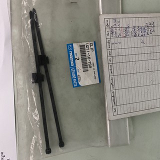 96. U2Y118768 คลิ๊ป MAZDA BT-50 (2015) ของแท้ เบิกศูนย์ มาสด้า (MDGSTY)