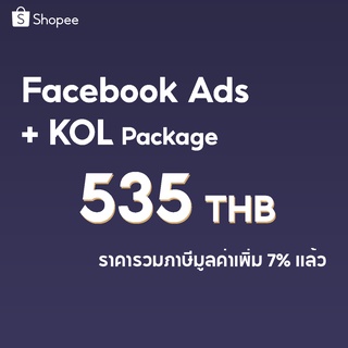 ภาพหน้าปกสินค้าFacebook Ads + KOL Package - Package 535 THB ที่เกี่ยวข้อง