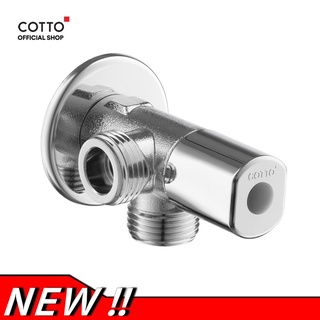 COTTO วาล์วเปิด-ปิดน้ำขนาดเล็ก รุ่น CT1053N(HM) STOP VALVE