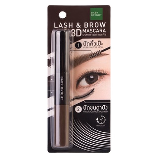 Baby Bright Lash &amp; Brow 3D Mascara มาสคาร่า 2 หัวแปรง ขนคิ้วเด้ง มาสคาร่าขนตา มาสคาร่าขนคิ้ว กันน้ำ (83635)