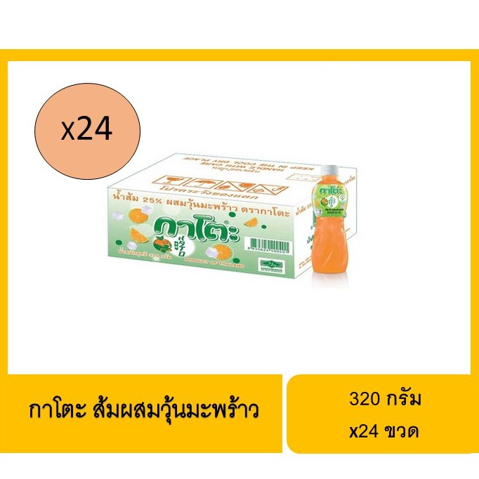 กาโตะ-ส้มผสมวุ้นมะพร้าว-320-กรัม-ขายยกลัง-24-ขวด