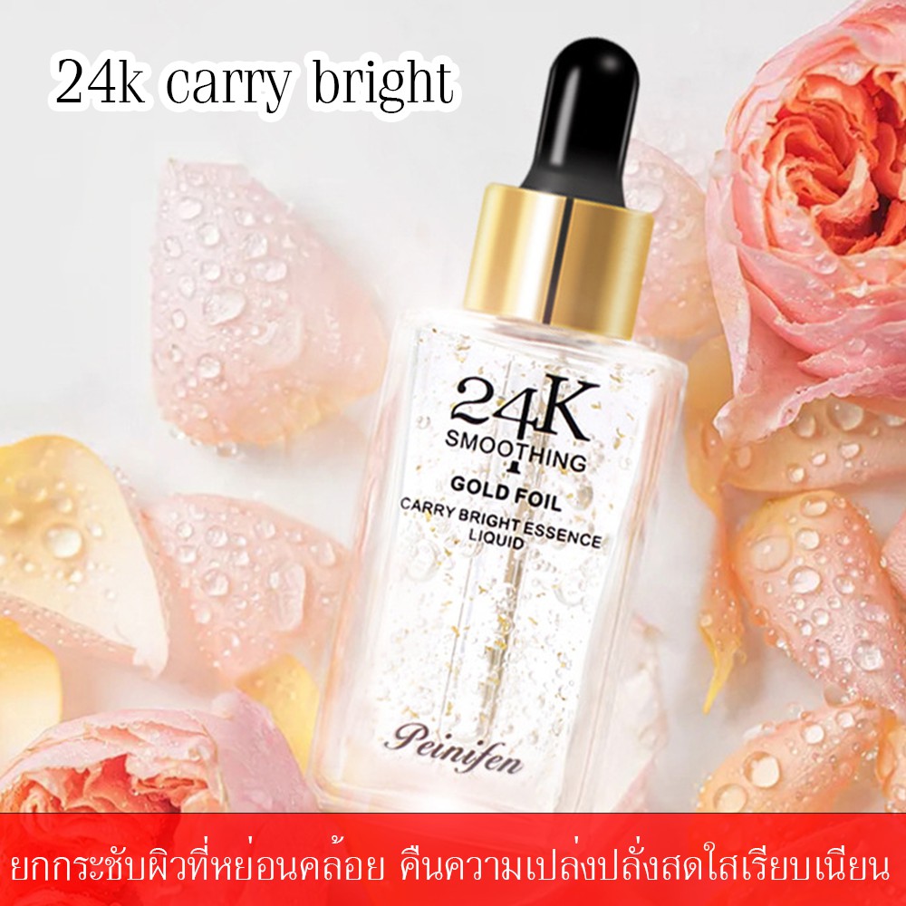 p3333-คืนความสดใสเปล่งปลั่ง-ชุบชีวิตให้ผิวแลดูอ่อนเยาว์อีกครั้ง-24k-smoothing-gold-foil-carry-bright-essence-liquid