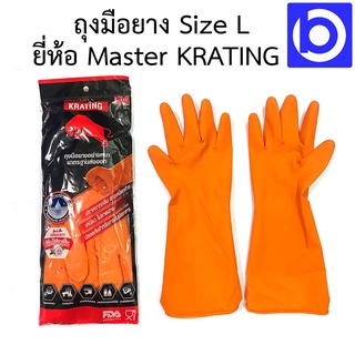 * ไซส์ L * ถุงมือยางแบบหนา สีส้ม ยี่ห้อ Master KRATING กระทิง ถุงมือยางกระทิง