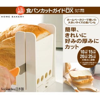 แท่นตัดขนมปังญี่ปุ่น SKATER แท่นหั่นขนมปัง ปรับระดับได้ made in Japan