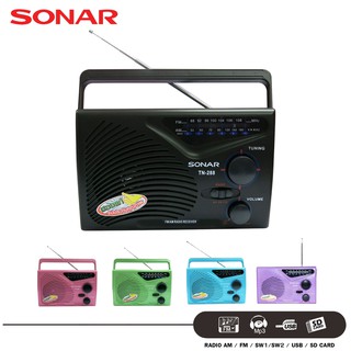สินค้า SONAR วิทยุพกพา วิทยุทรานซิสเตอร์ วิทยุทรานซิส วิทยุสื่อสาร วิทยุ FM/AM วิทยุพกพา  วิทยุคลาสสิค วิทยุวินเทจ  รุ่น TN-288