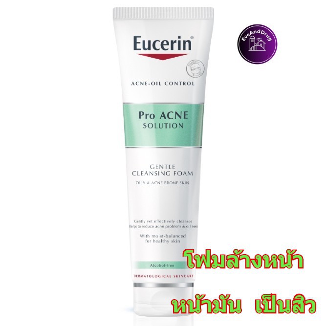 eucerin-pro-acne-foam-150-g-โฟมล้างหน้ายูเซอริน-proacne-gentle-cleansing-foam-โฟมล้างหน้ายูเซอรีน-โฟมล้างหน้าสิว-ผิวมัน