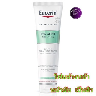 Eucerin pro acne foam 150 g โฟมล้างหน้ายูเซอริน proacne gentle cleansing foam โฟมล้างหน้ายูเซอรีน โฟมล้างหน้าสิว ผิวมัน