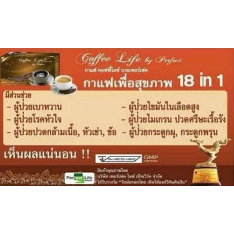 กาแฟลดน้ำหนัก-คอฟฟี่ไทม์-coffee-time-กาแฟเพื่อสุขภาพ-1กล่อง-15ซอง