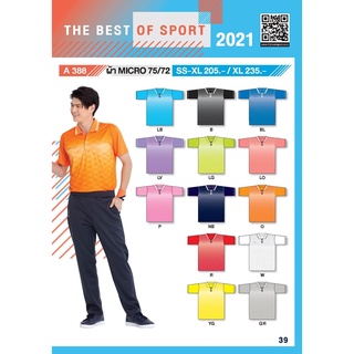 สินค้า A388 เสื้อโปโลผู้ชาย เสื้อทำงาน เสื้อทำงานผู้ชาย ผ้า Micro ยี่ห้อ FLY HAWK ของแท้ 100% SET 1