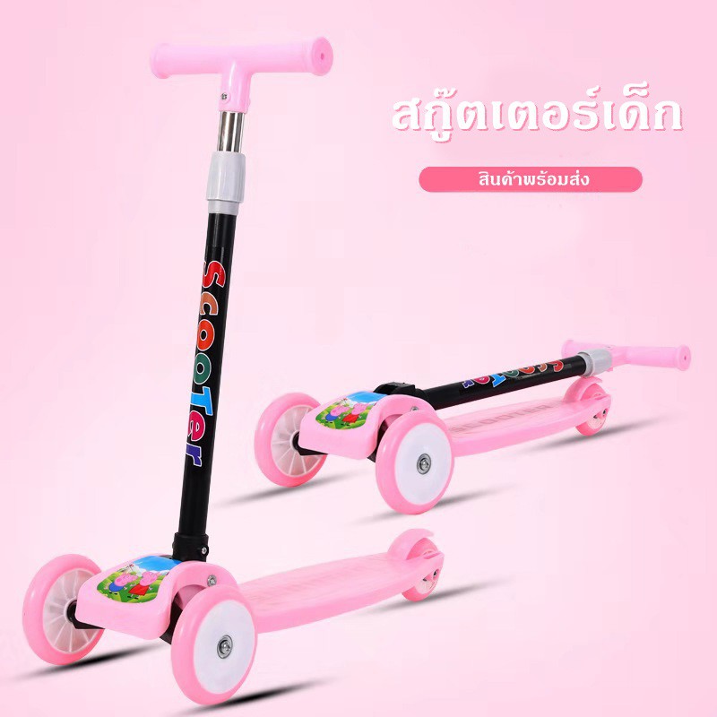 scooter-สกู๊ตเตอร์3ล้อ-สกู๊ตเตอร์2สี-สกู๊ตเตอร์ล้อไฟ-สกู๊ตเตอร์ทนทาน-สกู๊ตเตอร์เด็ก-สกู๊ตเตอร์สำหรับเด็ก