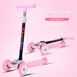 SCOOTER สกู๊ตเตอร์3ล้อ สกู๊ตเตอร์2สี สกู๊ตเตอร์ล้อไฟ สกู๊ตเตอร์ทนทาน สกู๊ตเตอร์เด็ก สกู๊ตเตอร์สำหรับเด็ก