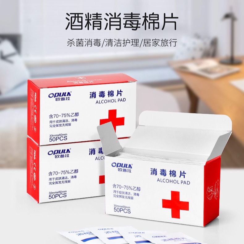 ฆ่าเชื้อ OPULA แอลกอฮอล์เม็ดฝ้าย แท็บเล็ตแอลกอฮอล์ 50 เม็ด Disposable