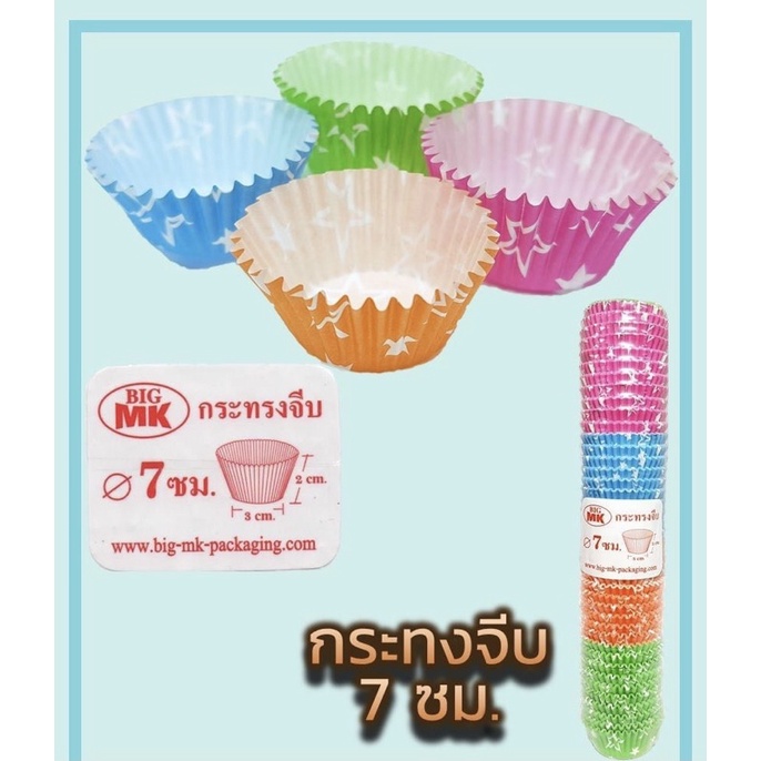 พร้อมส่ง-กระทงจีบ-พิมพ์จีบกระดาษ-พิมขนมปุยฝ้าย-พิมพ์จีบ-กระทงกระดาษ