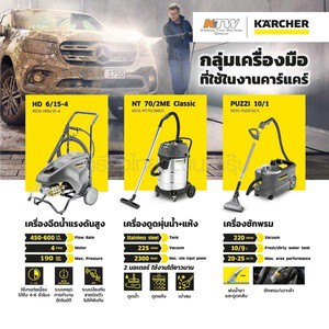 k031-puzzi101-puzzi-10-1-เครื่องซักพรม-แรงดูด-220-mbar-อัตราเร็วลม-ลิตร-วินาที-54-l-s