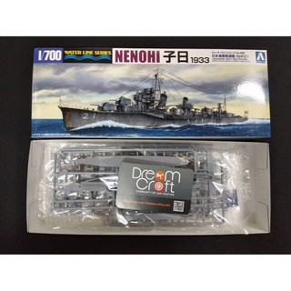 AOSHIMI 1/700 I.J.N. DESTROYER NENOHI 1933 (โมเดลเรือ Model DreamCraft)