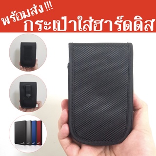 พร้อมส่ง กระเป๋า ซอง Softcase กันกระแทก กันน้ำ ผ้า 1680D แนวตั้ง สำหรับ External Harddisk Hard Disk Drive แบบพกพา