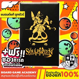 สินค้า Soulaween โซลาวีน ศึกวิญญาณยมทูต (CN/EN) Board Game บอร์ดเกม ของแท้ PWUD