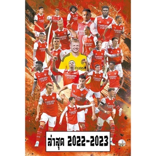 โปสเตอร์ อาร์เซนอล ล่าสุด 2022-2023 (20/09/65) Arsenal รูปภาพ กีฬา football ฟุตบอล โปสเตอร์ ติดผนัง สวยๆ poster