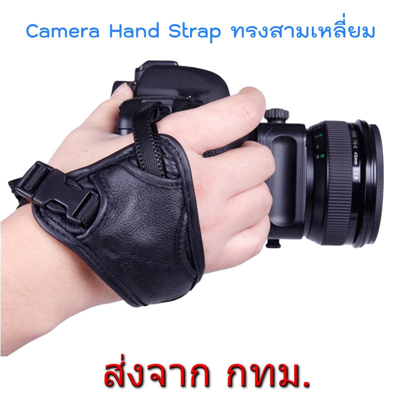 Camera Wrist Hand Strap Grip สายคล้องกล้องกับมือ ทรงสามเหลี่ยม ใช้ได้