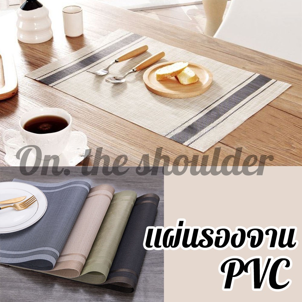 ภาพหน้าปกสินค้าแผ่นรองจาน PVC ที่รองจาน กันลื่น