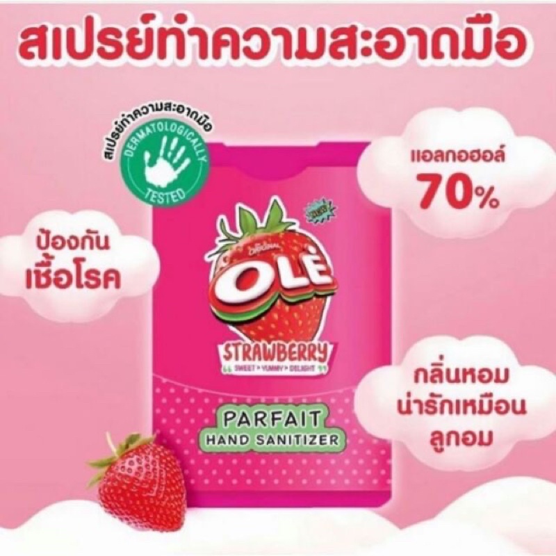 ภาพหน้าปกสินค้าOle Strawberry hand sanitizer สเปรย์โอเล่กลิ่นสตรอว์เบอร์รี่ ราคาพิเศษหมดอายุ09/2022 จากร้าน peichi22 บน Shopee