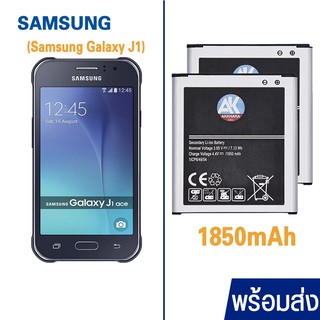 Battery Samsung Galaxy J1 1850mAh AK4263 EB-BJ100CBE แบตเตอรี่ซัมซุง แบตซัมซุง Samsung แบตเตอรี่Samsung