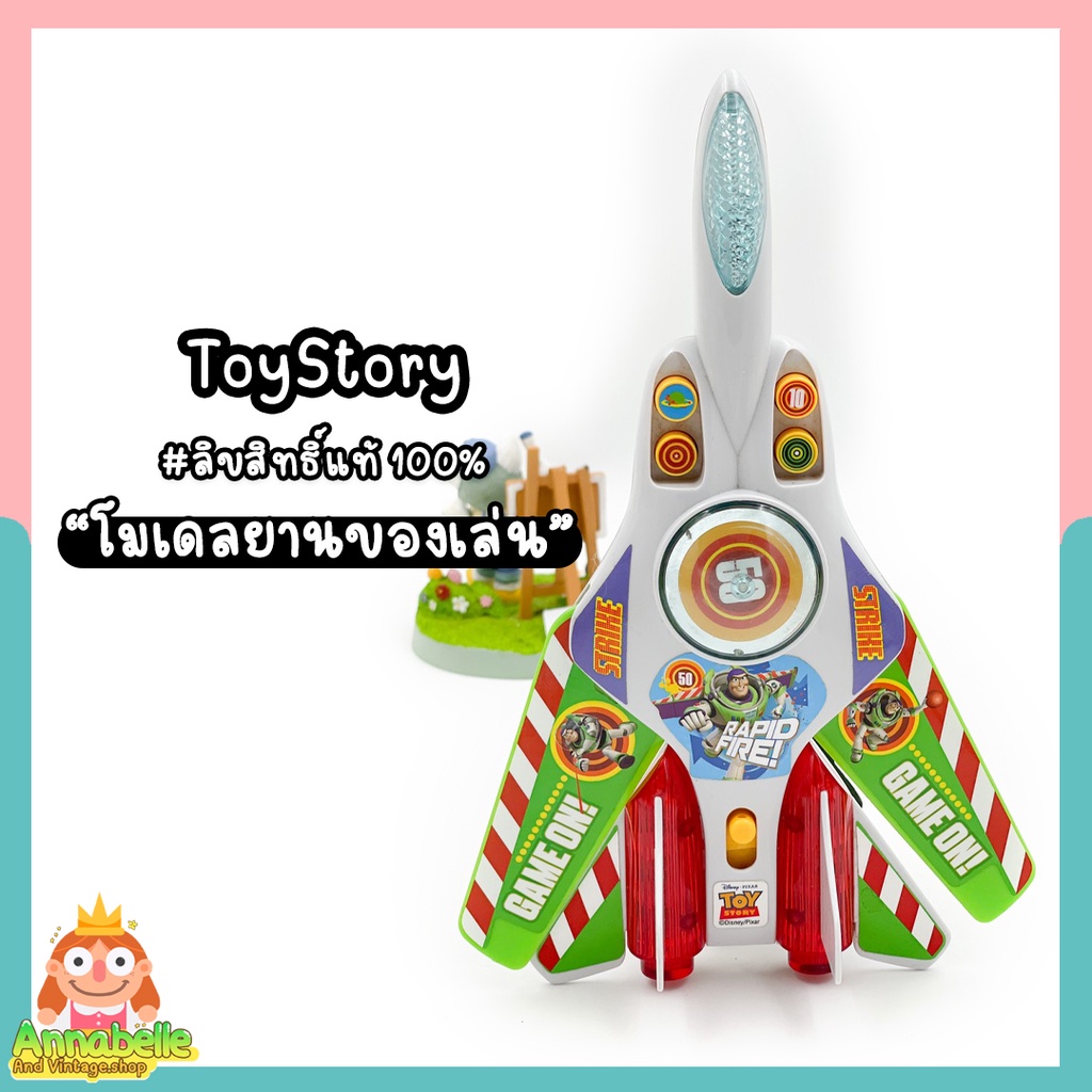 ยานบัสไรเยียร์-toy-story-buzz-lightyear-spaceship-ลิขสิทธิ์แท้-ของสะสมมือสองญี่ปุ่น