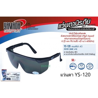 แว่นกันสะเก็ด YS-120 เบอร์3 Yamada แว่นกันลม แว่นตากันฝุ่น แว่นนิรภัย แว่นกันสารเคมี แว่นใส แว่นตา แว่นเชื่อม ตาเชื่อม