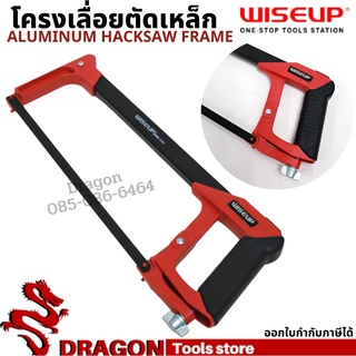 โครงเลื่อยเหล็กพร้อมใบเลื่อย WISEUP เลื่อยตัดเหล็ก โครงเลื่อย เลื่อยมือ Aluminum Hacksaw Frame