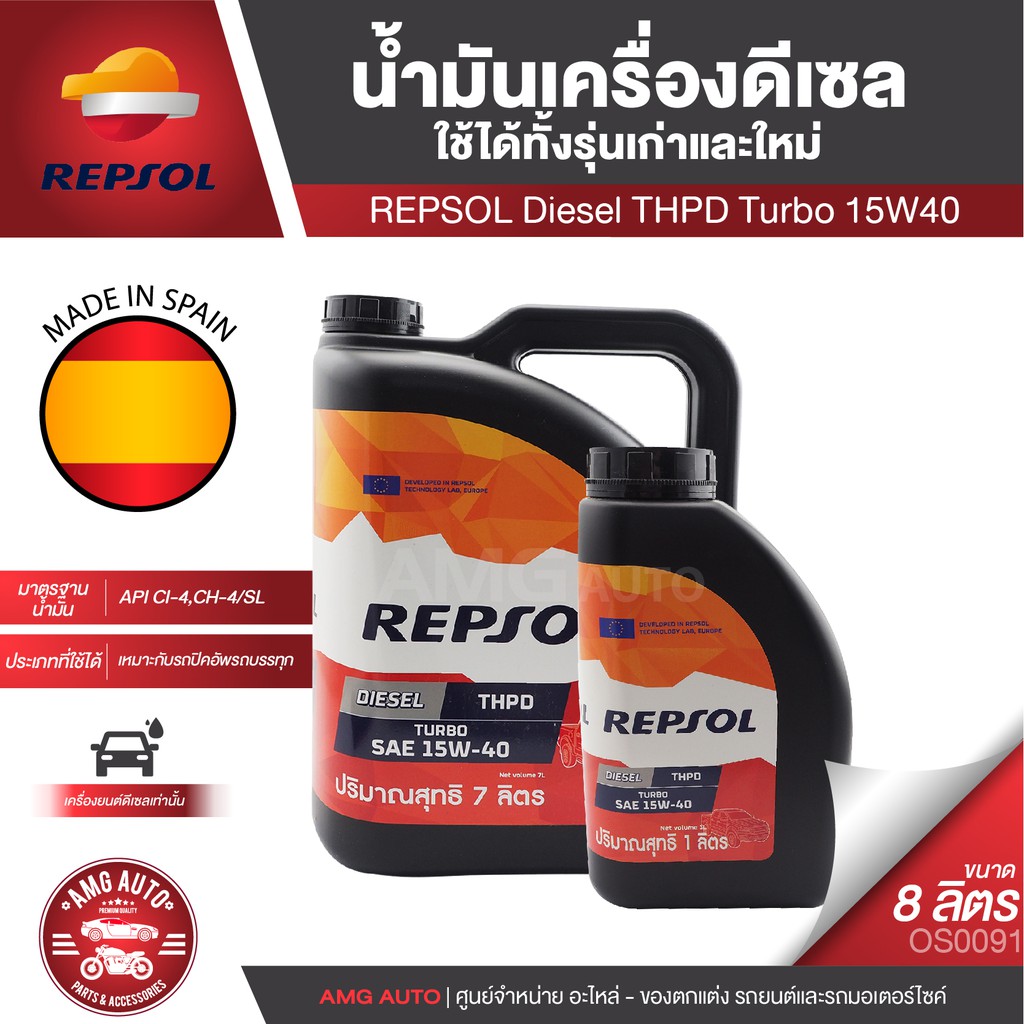 repsol-diesel-thpd-turbo-15w40-ขนาด-8-ลิตร-น้ำมันเครื่องรถยนต์-ดีเซล-กึ่งสังเคราะห์-รถบรรทุก-รถกระบะ-งานบรรทุก-งานหนัก