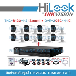 HILOOK เซ็ตกล้องวงจรปิด HD 8 CH DVR-208G-F1(S) + THC-B120-MS (3.6 mm) + อุปกรณ์ติดตั้งครบชุดตามภาพ