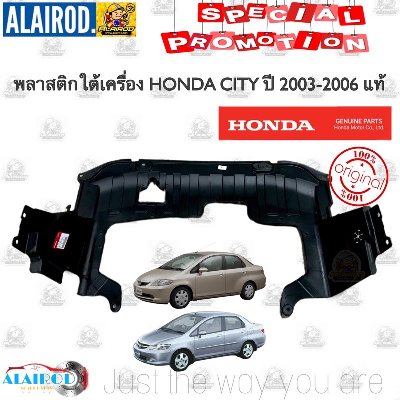 พลาสติกใต้เครื่อง-honda-city-city-zx-ปี-2003-2007-แท้