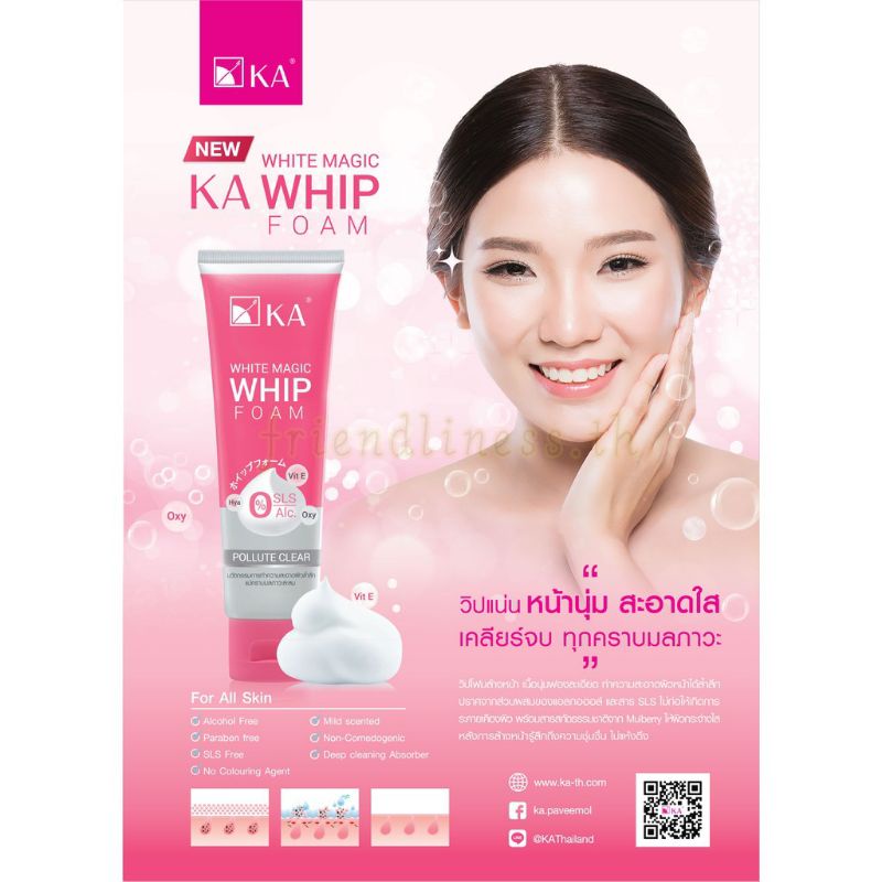 ka-white-magic-whip-foam-pollute-clear-15-g-50-g-100-g-เค-เอ-ไวท์-เมจิก-วิปโฟม-15-กรัม-50-กรัม-100-กรัม
