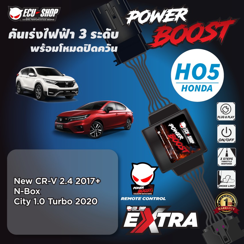 power-boost-ho5-คันเร่งไฟฟ้า-3-ระดับ-โหมดปิดควัน-รุ่น-honda-new-crv-2-4-2017-city-1-0-turbo-2020-n-box-จาก-ecushop