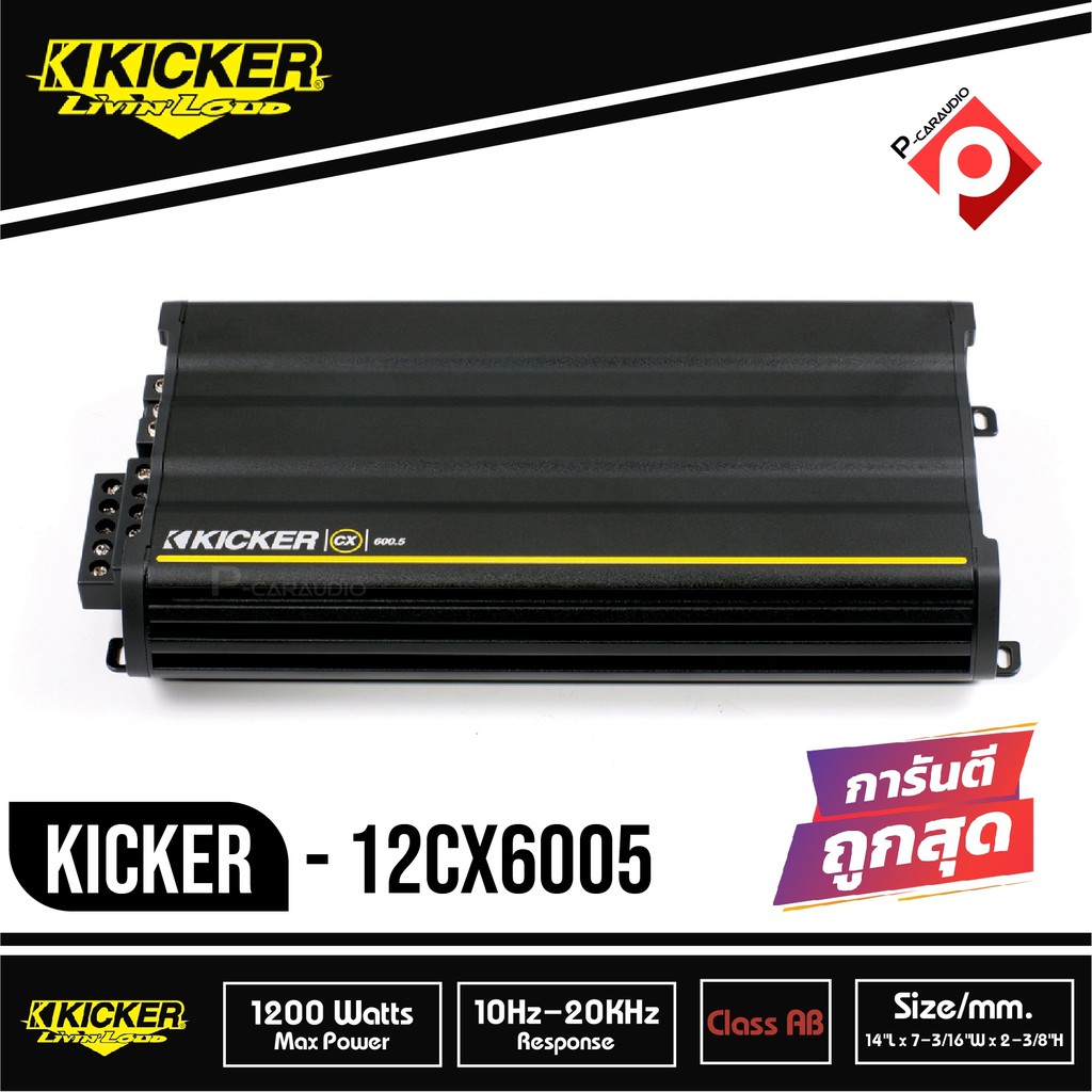 kicker-cx600-5-แอมป์รถยนต์-5-ชาแนล-คลาสab-สัญชาติอเมริกัน-เสียงดี-คุ้มค่า-5-channel-600-watt-car-audio-amplifier-w-25hz