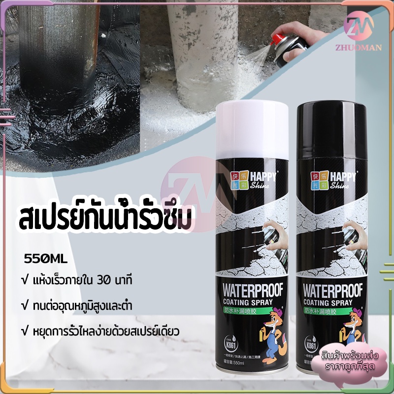 WATERPROOF COATING SPRAY HAPPY SHINE 550Ml