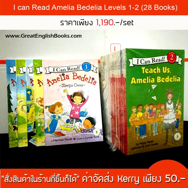 พร้อมส่ง-หนังสือเด็กภาษาอังกฤษ-i-can-read-level-1-2-amelia-bedelia-28-books-เนื้อเรื่องสนุก-อ่านง่าย