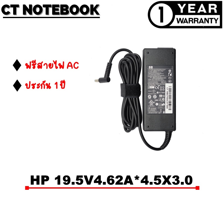 adapter-hp-19-5v4-62a-4-5x3-0-สายชาร์จโน๊ตบุ๊ค-hp-ประกัน-1-ปี-พร้อมส่ง