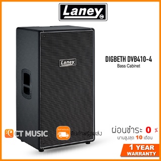 Laney DIGBETH DBV410-4 Bass Cabinet